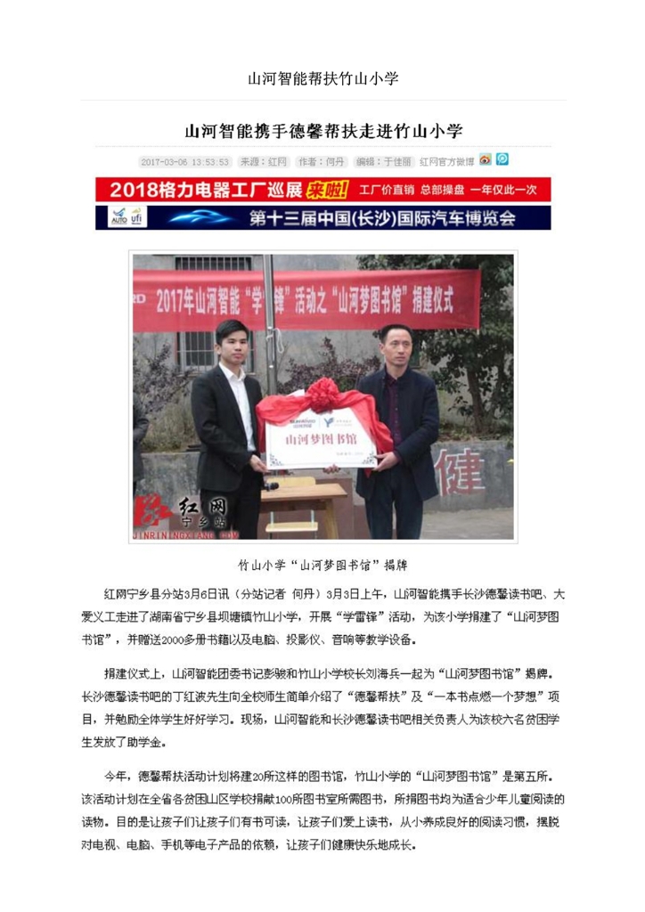 z6com·尊龙(中国)时凯集团社会责任报告