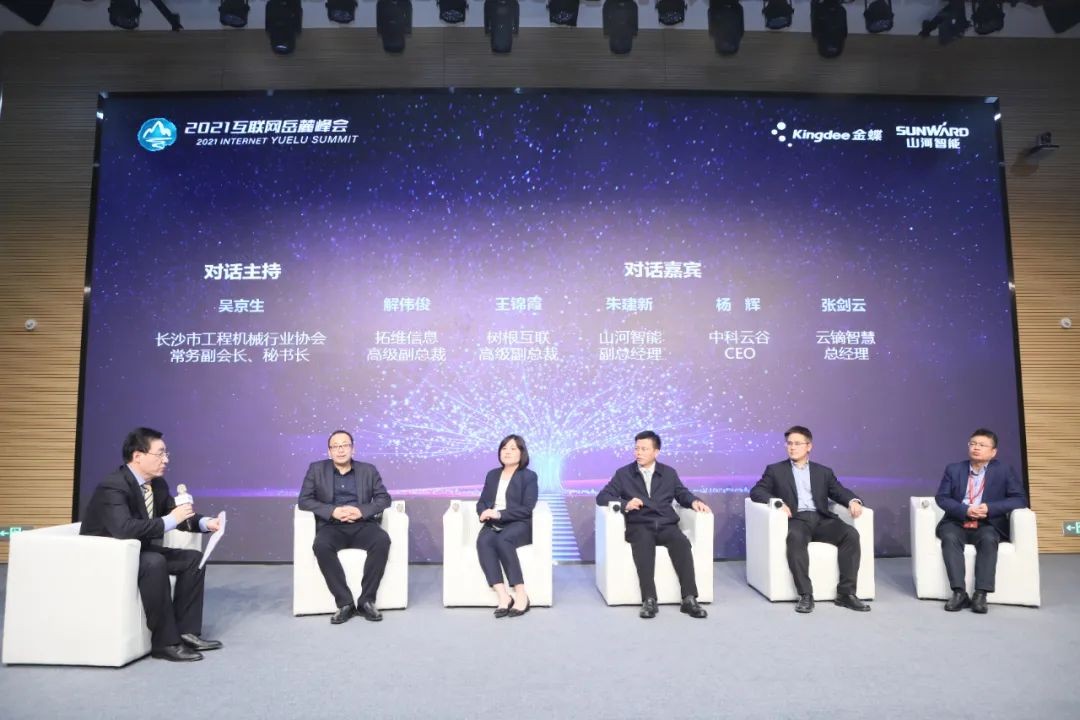 信息手艺与制造业怎样深度融合生长？？？？？？行业大咖云集z6com·尊龙(中国)时凯集团现场论道