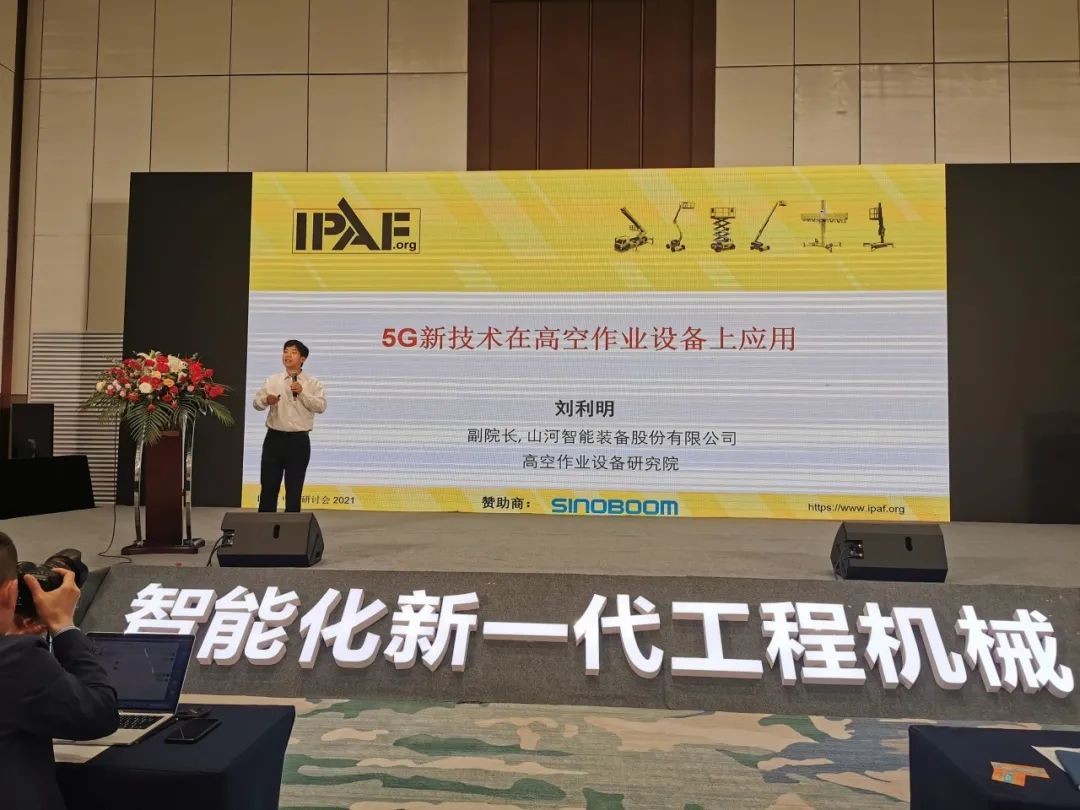 未来可期！z6com·尊龙(中国)时凯集团智能高空作业装备抢占制“高”点
