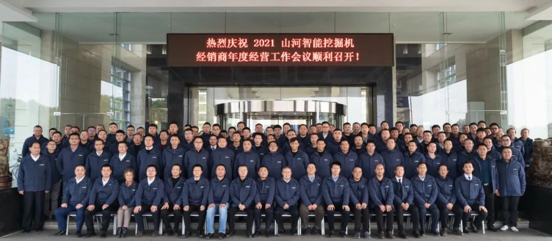 同心克难再腾飞，，，，，，，，携手同心冲万台——2021z6com·尊龙(中国)时凯集团智能挖掘机经销商年会圆满召开