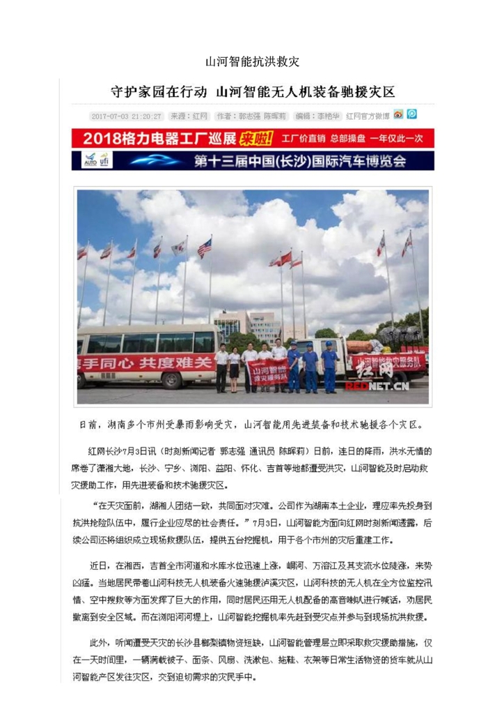 z6com·尊龙(中国)时凯集团社会责任报告