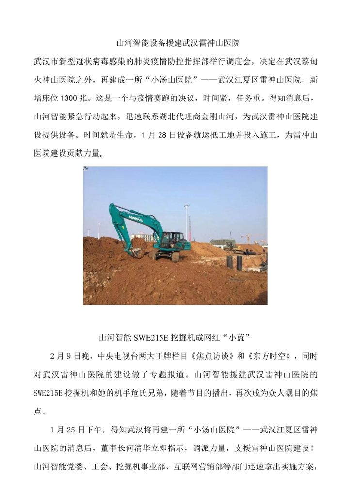 z6com·尊龙(中国)时凯集团社会责任报告
