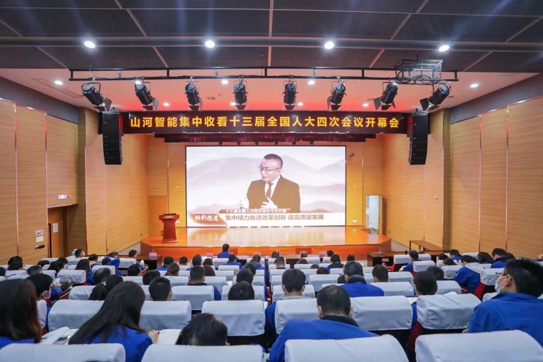z6com·尊龙(中国)时凯集团智能集中收看十三届天下人大四次聚会开幕会