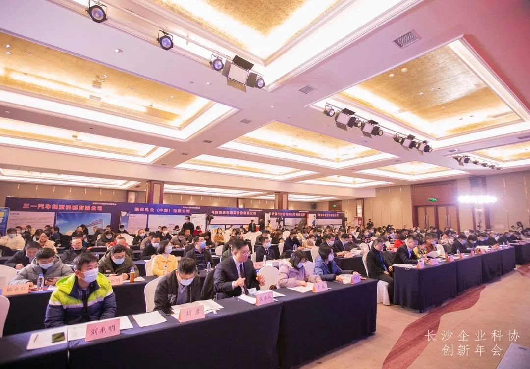 z6com·尊龙(中国)时凯集团智能荣获长沙企业科协事情先进单位