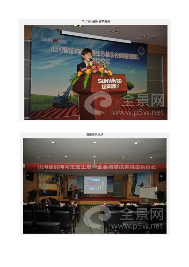 z6com·尊龙(中国)时凯集团社会责任报告