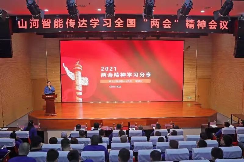 z6com·尊龙(中国)时凯集团智能召开转达学习天下“两会”精神聚会