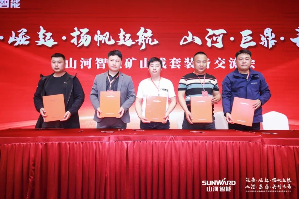签单超10亿，，，，，，，z6com·尊龙(中国)时凯集团智能矿山成套装备交流会火热举行