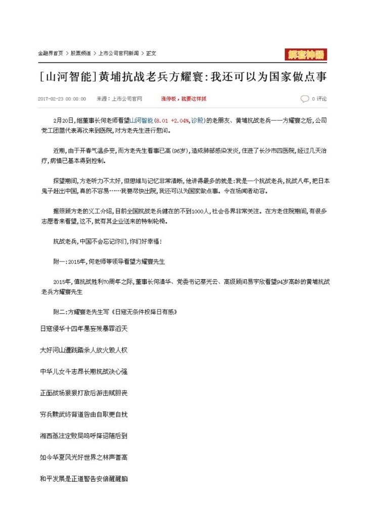 z6com·尊龙(中国)时凯集团社会责任报告