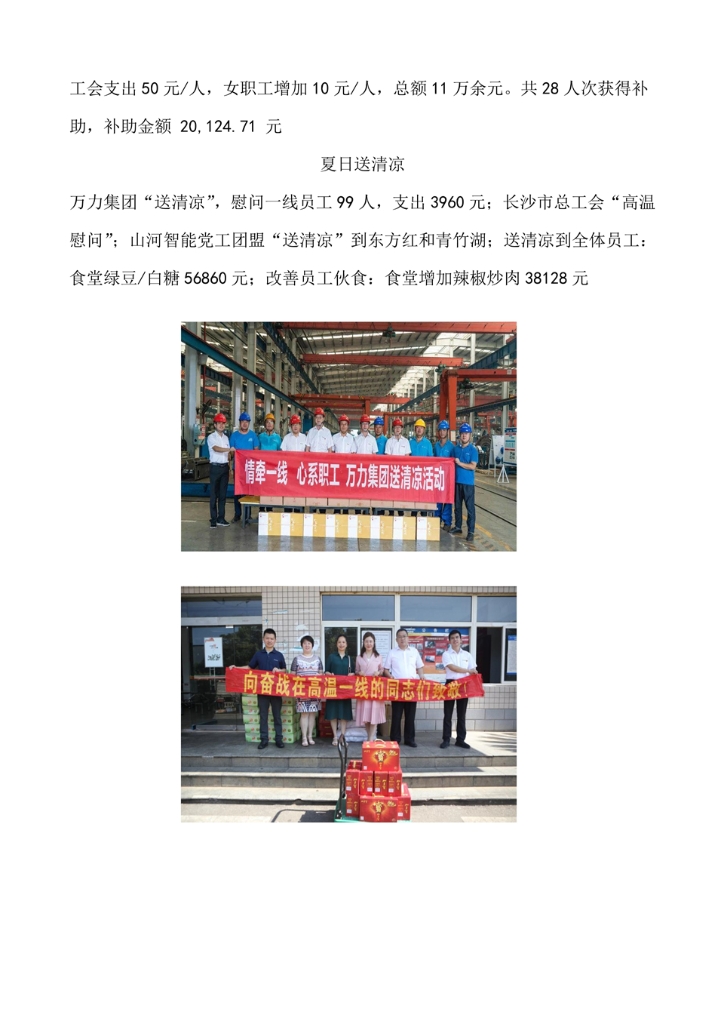 z6com·尊龙(中国)时凯集团社会责任报告