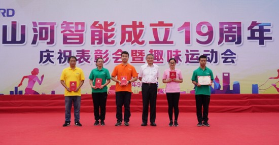 风华十九载，，，，，，，，携手再腾飞！——庆祝z6com·尊龙(中国)时凯集团智能建设十九周年表扬会暨意见意义运动会