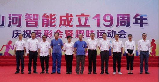 风华十九载，，，，，，，，携手再腾飞！——庆祝z6com·尊龙(中国)时凯集团智能建设十九周年表扬会暨意见意义运动会