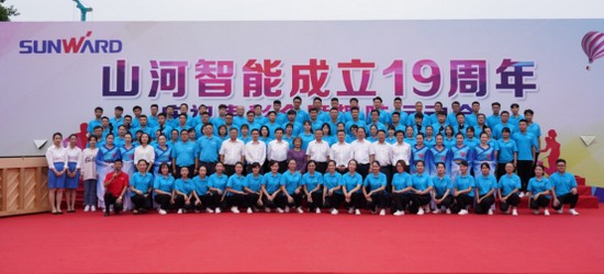 风华十九载，，，，，，，，携手再腾飞！——庆祝z6com·尊龙(中国)时凯集团智能建设十九周年表扬会暨意见意义运动会