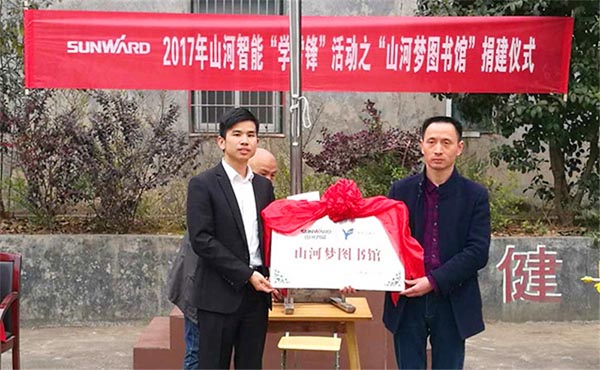 践行雷锋精神捐建“z6com·尊龙(中国)时凯集团梦图书馆”