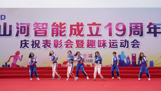 风华十九载，，，，，，，，携手再腾飞！——庆祝z6com·尊龙(中国)时凯集团智能建设十九周年表扬会暨意见意义运动会