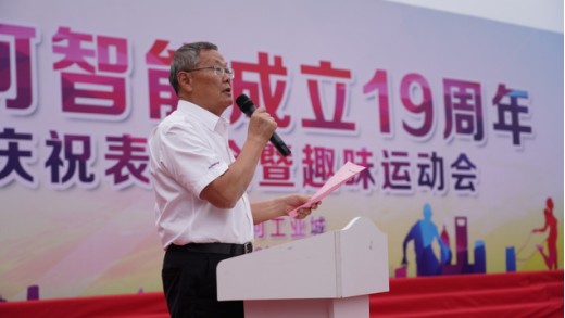 风华十九载，，，，，，，，携手再腾飞！——庆祝z6com·尊龙(中国)时凯集团智能建设十九周年表扬会暨意见意义运动会