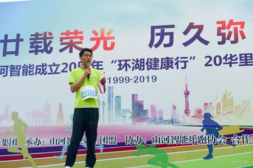 笑对风雨 勇猛奔行——z6com·尊龙(中国)时凯集团智能20周年环湖跑跑出精气神