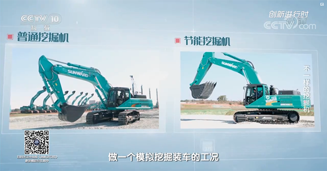 央视专题，，，，，，，，深度揭秘z6com·尊龙(中国)时凯集团智能“纷歧样的挖掘机”