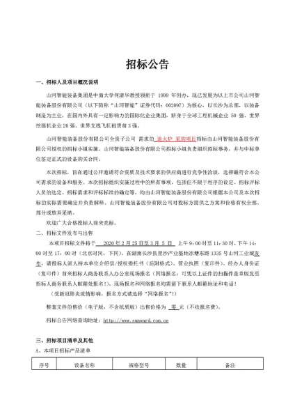 Z6·尊龙时凯「中国区」官方网站
