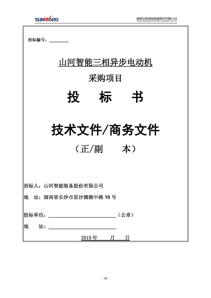 z6com·尊龙(中国)时凯集团三相异步电念头采购项目
