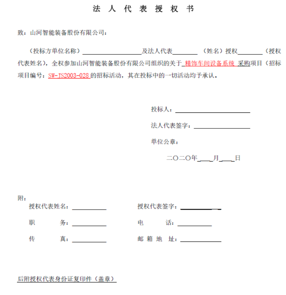 z6com·尊龙(中国)时凯集团智能精饰车间装备系统采购