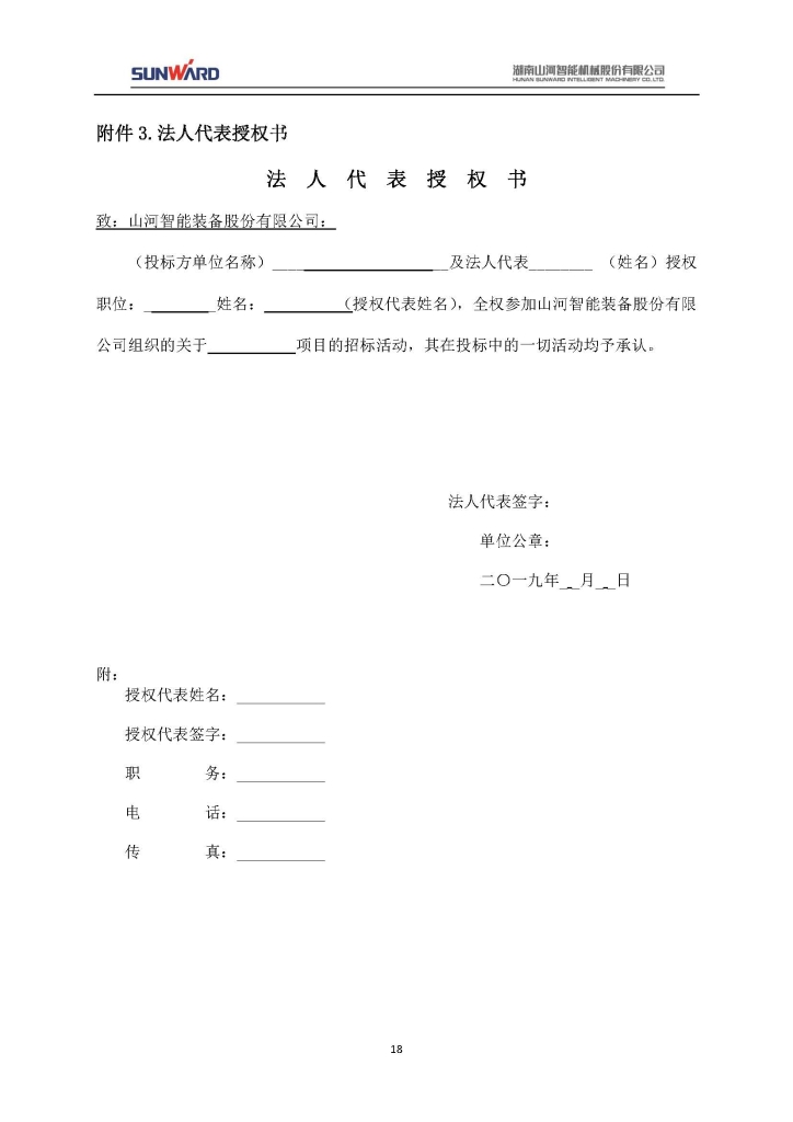 z6com·尊龙(中国)时凯集团三相异步电念头采购项目