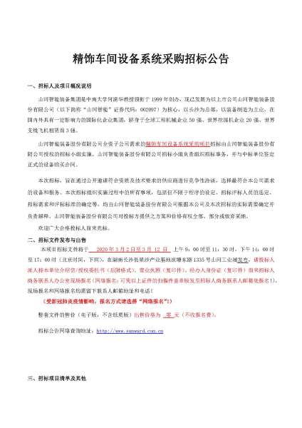 Z6·尊龙时凯「中国区」官方网站