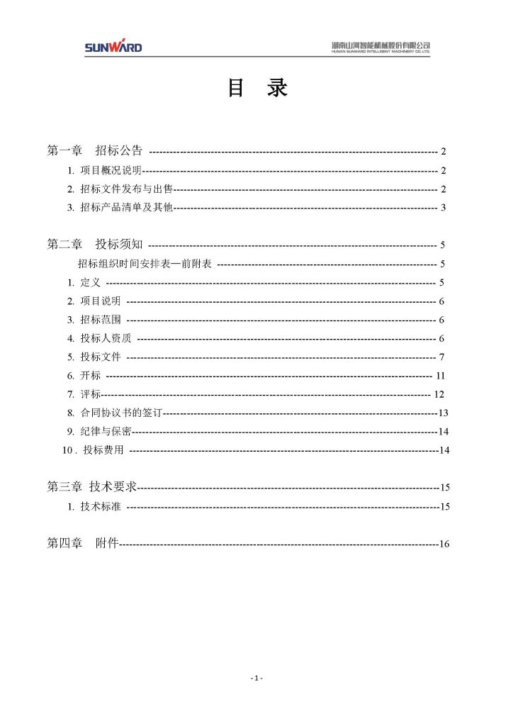 z6com·尊龙(中国)时凯集团三相异步电念头采购项目