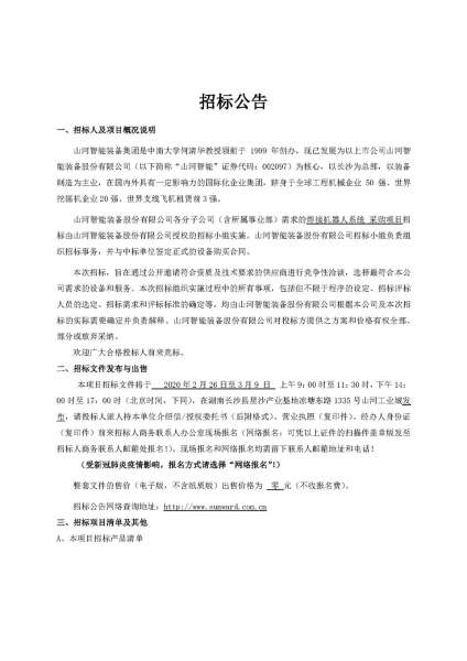 Z6·尊龙时凯「中国区」官方网站