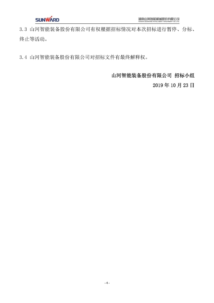 z6com·尊龙(中国)时凯集团三相异步电念头采购项目