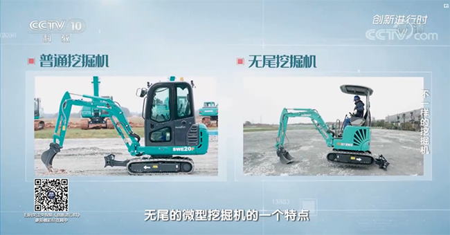 央视专题，，，，，，，，深度揭秘z6com·尊龙(中国)时凯集团智能“纷歧样的挖掘机”