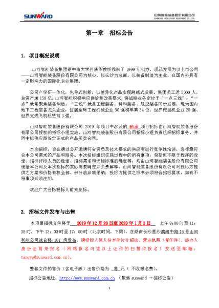 Z6·尊龙时凯「中国区」官方网站