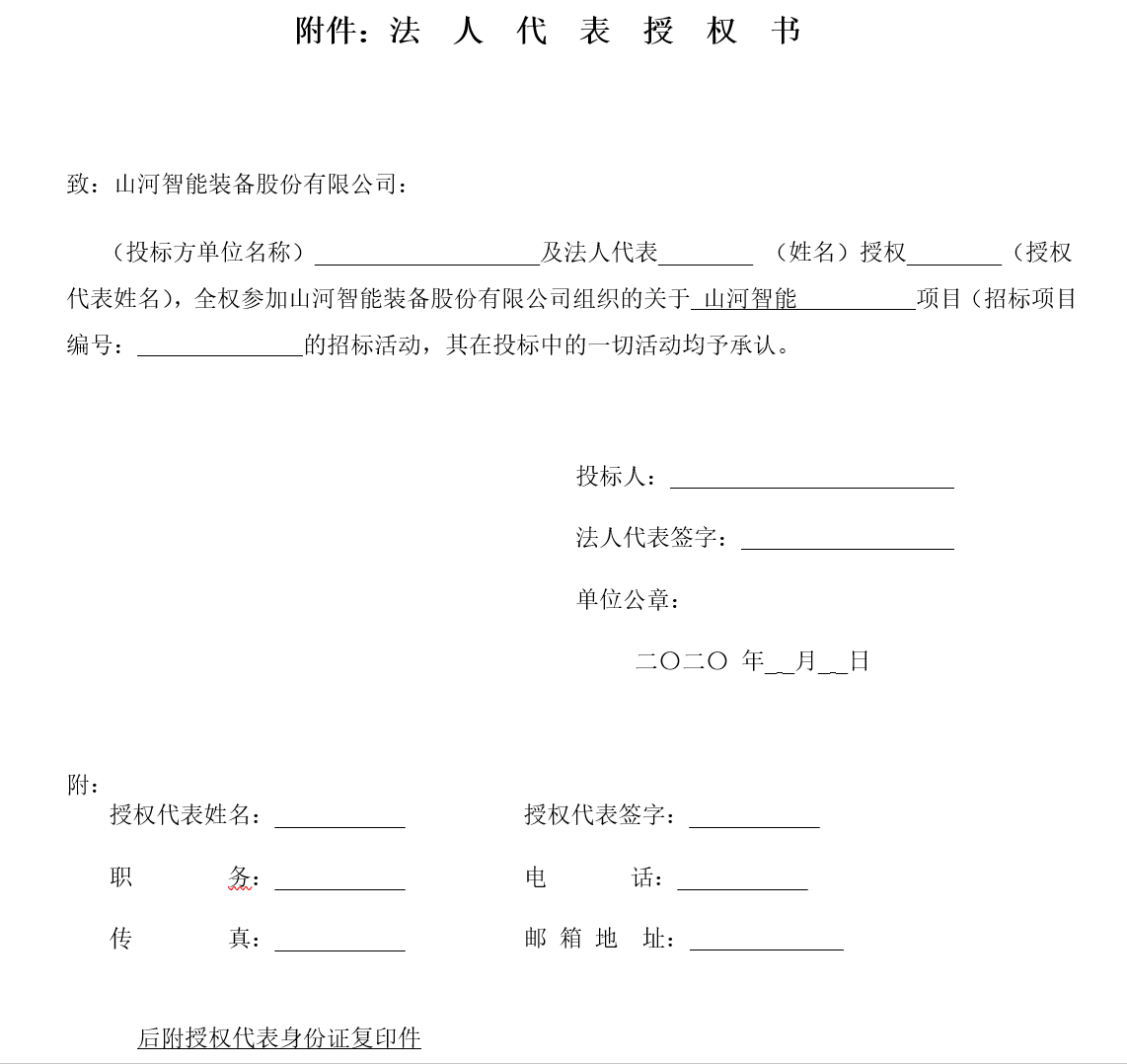 z6com·尊龙(中国)时凯集团智能西安包管中心刷新装修工程项目招标通告