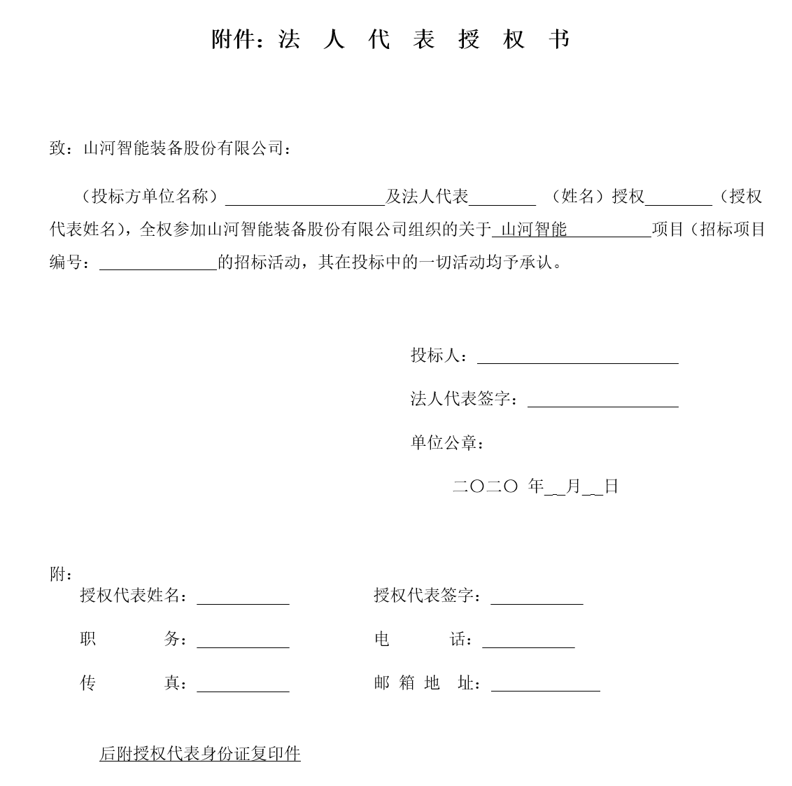 z6com·尊龙(中国)时凯集团工业城钢结构防火涂料施工招标通告