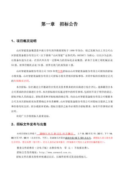 Z6·尊龙时凯「中国区」官方网站