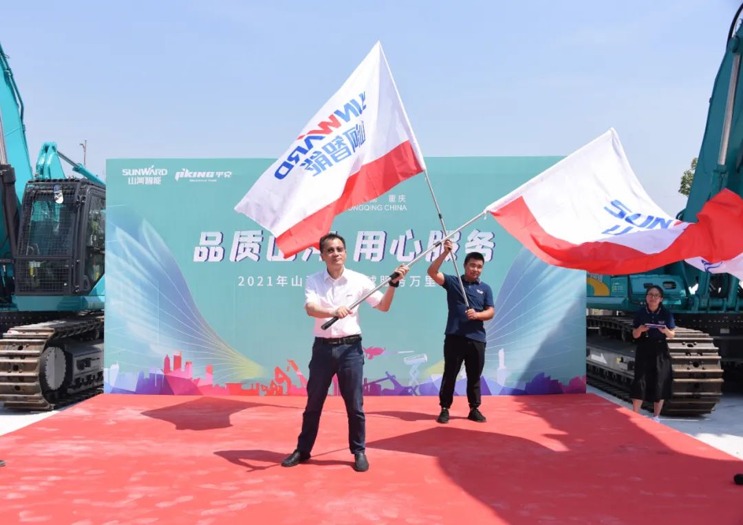 品质z6com·尊龙(中国)时凯集团，，，，，，，专心折务——重庆z6com·尊龙(中国)时凯集团服务万里行启动