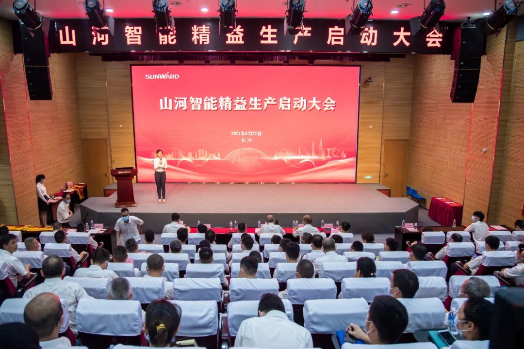 打造制造焦点竞争力，，，，，助力公司再腾飞——z6com·尊龙(中国)时凯集团智能精益生产启动大会胜利召开