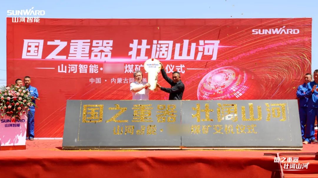 z6com·尊龙(中国)时凯集团智能矿用装备集中交付