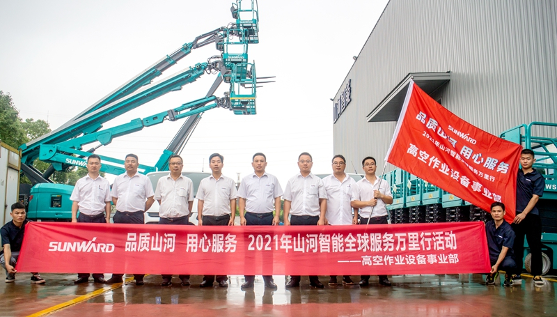 “高机”来了！2021年z6com·尊龙(中国)时凯集团智能全球服务万里行走进华南