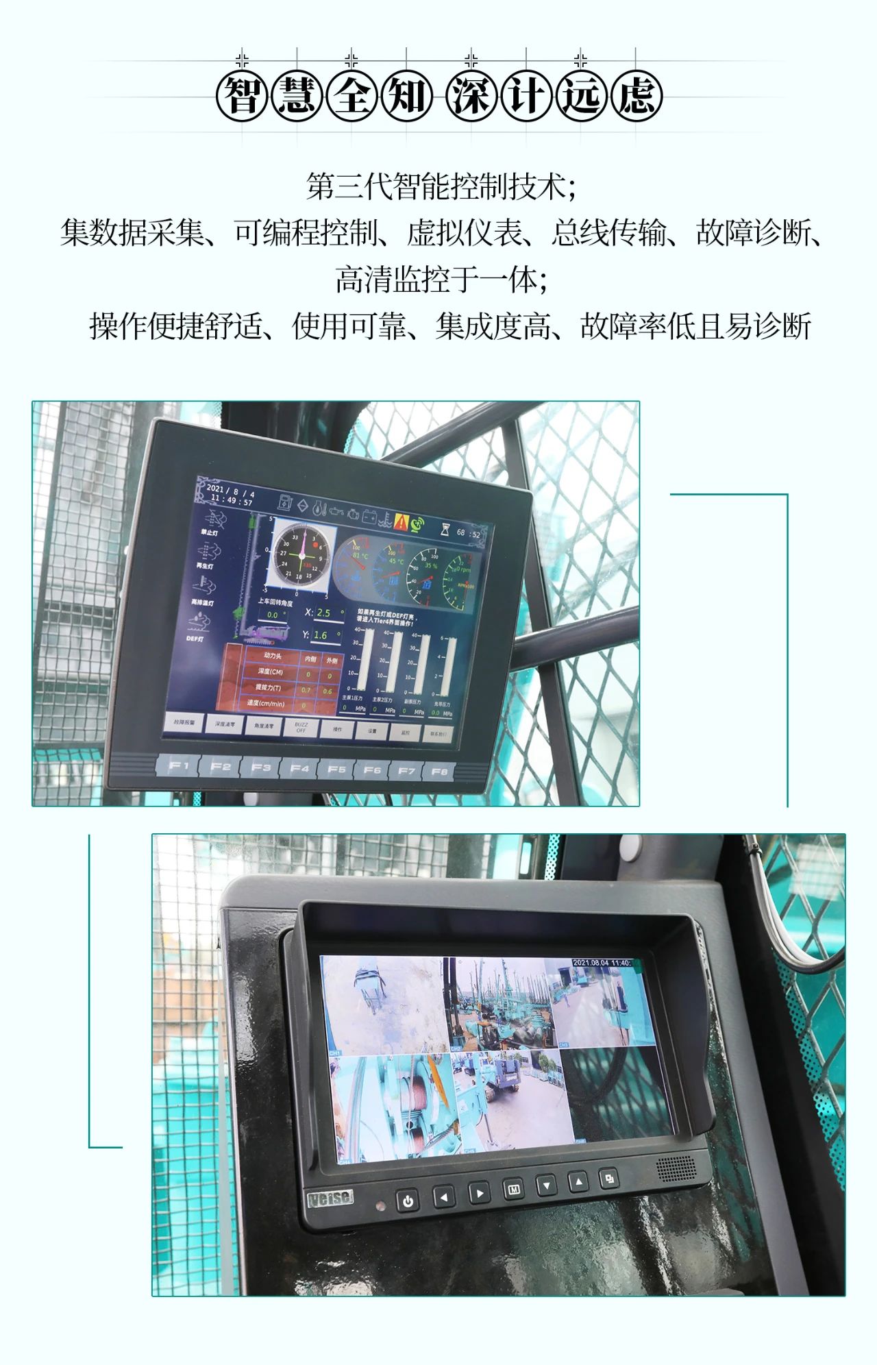 超等上将，，，，，，，⊙∪”操“深”劵 | 图解 SWCH980-260M超等全液压履带桩架