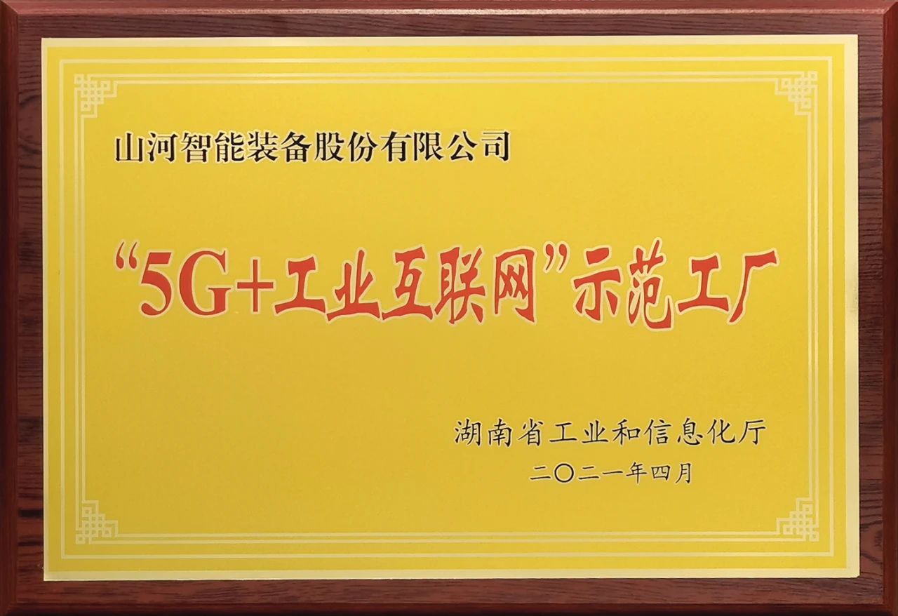 z6com·尊龙(中国)时凯集团智能宣布2021年半年报——焦点营业营收稳健增添，，，，，，，研发立异多点着花
