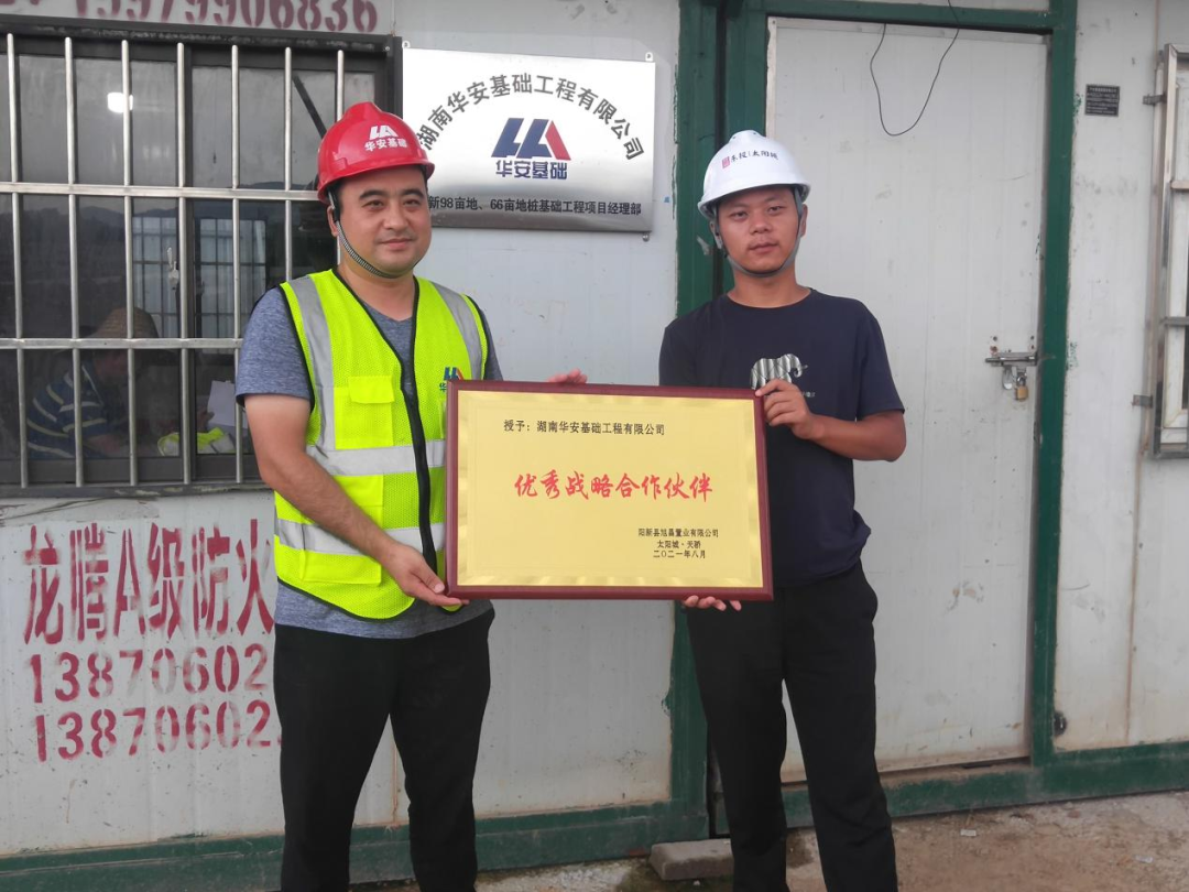 20天，，，，，，，，800多根桩基！华安基础又受褒奖