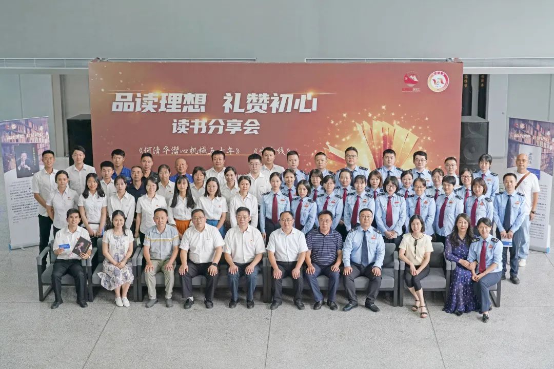 税企互动，，，，，，，，这场念书分享会超有料！