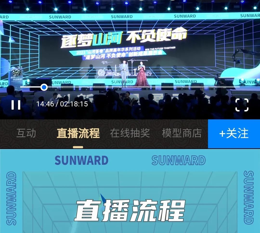 逛展超热闹！z6com·尊龙(中国)时凯集团智能效果展示会高能名时势来袭