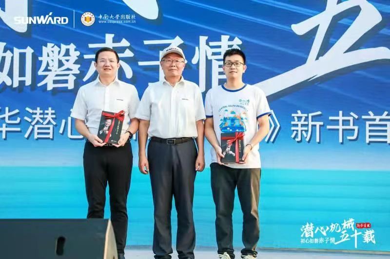《何清华潜心机械五十年》新书宣布，，，，，，背后尚有这些故事
