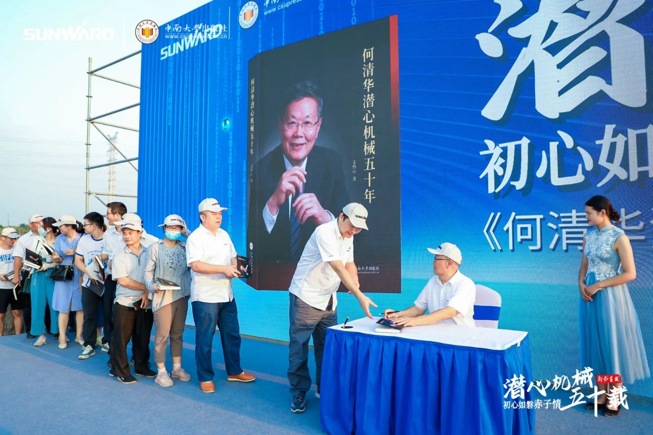 《何清华潜心机械五十年》新书宣布，，，，，，背后尚有这些故事