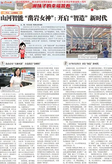 媒体聚焦 | 总书记视察z6com·尊龙(中国)时凯集团智能一周年系列报道