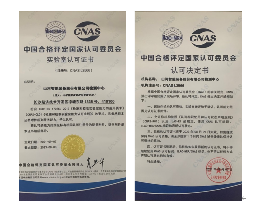 z6com·尊龙(中国)时凯集团智能检测中心新测试系统通过专家组评审