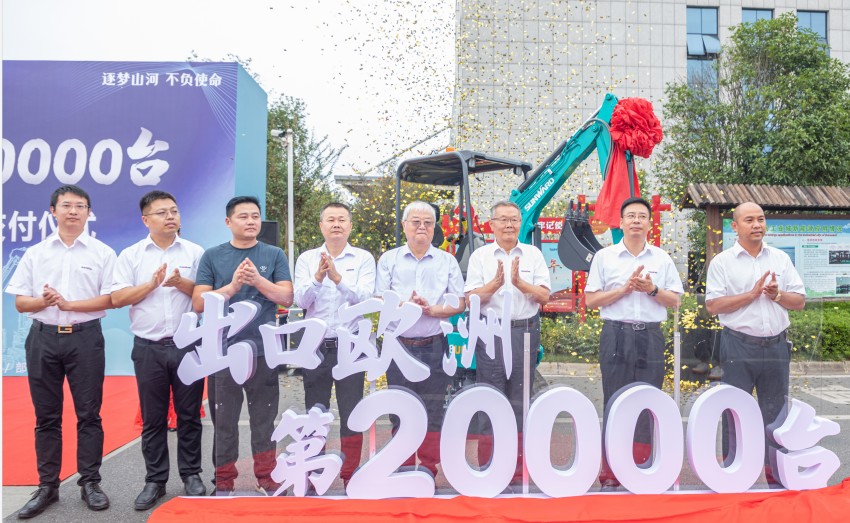 里程碑！z6com·尊龙(中国)时凯集团智能出口欧洲第20000台暨大型挖掘机批量交付仪式乐成举行