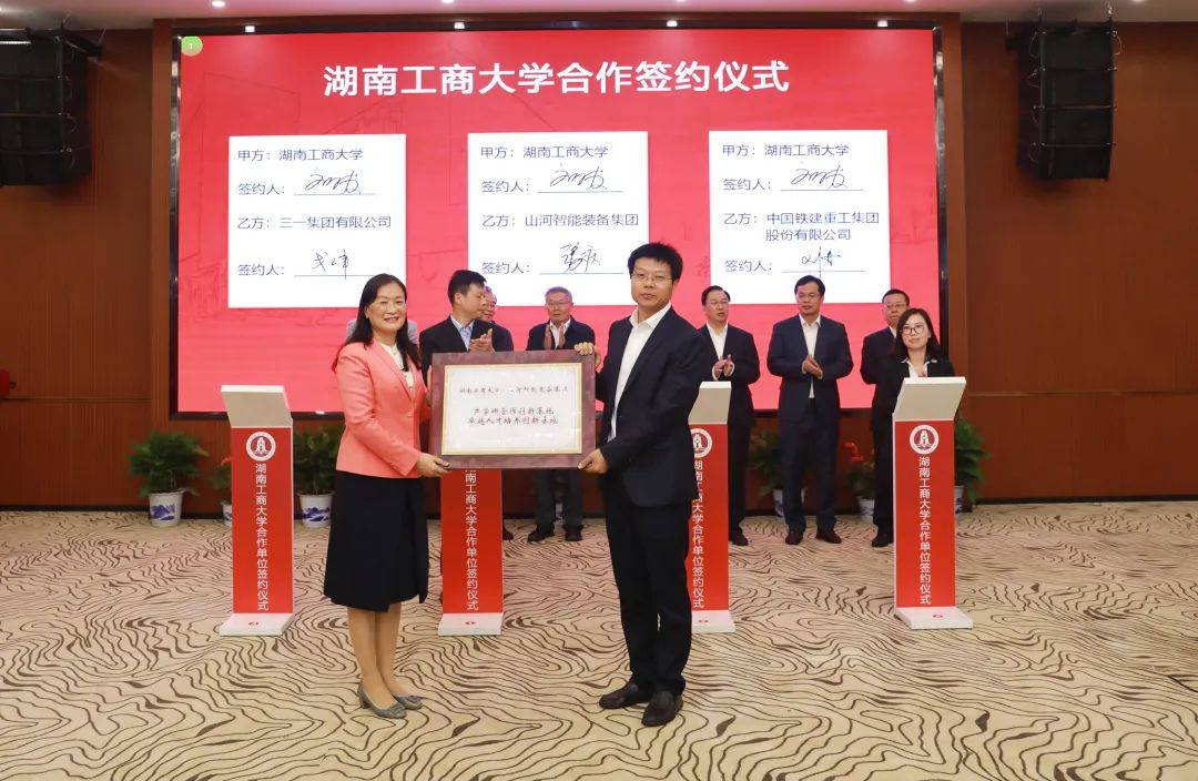 强强团结！湖南工商大学与z6com·尊龙(中国)时凯集团智能签署战略相助协议