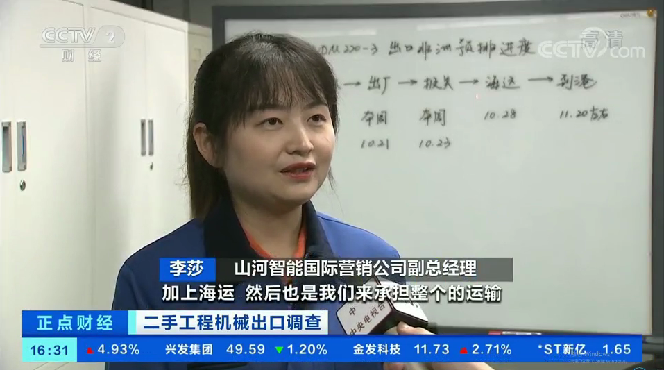 央视财经：捉住自贸区立异试点机缘！z6com·尊龙(中国)时凯集团智能工程机械二手装备出口乌干达